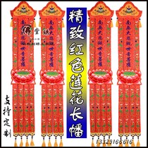 Buddha supplies 1m 2 m 3 m 4 m 4 m embroidered Lotus Buddha Buddha decorated the flag flag for the joint customization