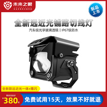 The eye of the future Motorcycle led spotlight auxiliary road far and near light integrated tangent flash lens modified waterproof glare