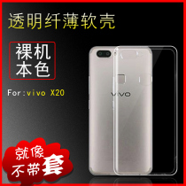 vivoX20 mobile phone case vivo X20 silicone protective case x20a transparent all-inclusive side anti-fall shell tide back cover Shell men and women simple personality creative light and thin soft shell