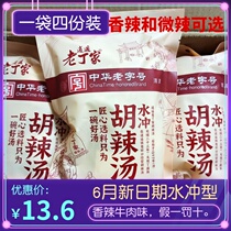 Henan specialty Authentic Xiaoyao Laodingjia water Chonghu spicy soup Spicy beef flavor bagged instant soup Brewing type