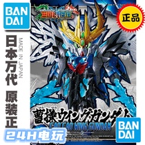 Bandai model BB warrior SD Gundam three kingdoms Chuangjie biography Cao Cao flying wing zero gundam 04 spot