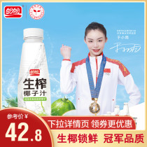 Look forward to freshly squeezed fresh coconut juice vegetal protein drinks coconut water coconut milk bottled whole box 500ml * 15 bottles