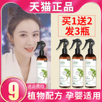 Wei Ya recommends green pepper mite removal spray bed no-wash mite spray household mite suppression and sterilization artifact
