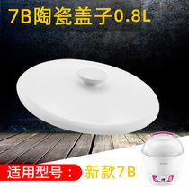 Skyrim 7B (new) BB pot original accessories 0 8 liters water stew mini electric cooker ceramic saucepan lid