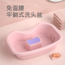 Wash your head pan flat lying pregnant woman month old man washing your head deity household bed lying with washing your hair grown-up sloth