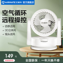 Emmett desk fan Air circulation fan Desktop household silent electric fan Dormitory bed bed head with a small fan