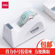 Del 814A tape paper holder transparent tape cutter tape holder 1 8cm tape cutting machine trumpet glue base office supplies for easy tearing