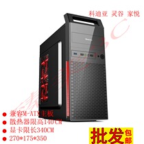 Kodia Linggu Jiayue Black white desktop computer case Portable chassis usb3 0