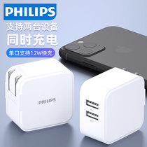 Philips usb plug multi-mouth charger Fast charge applicable Apple Huawei oppo Xiaomi iPhone Phone Android 5v2 4a Universal ipad data line suit double hole quick plug