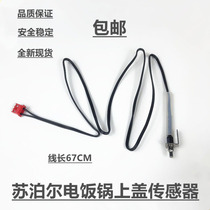 Supor CFXB30FZ16 CFXB40FZ16 CFXB50FZ16 rice cooker upper cover temperature sensor