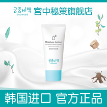 (Tiancat U first ) Miyazhong secret policy of South Korea to import soothing wet and refreshing skin lotion 30ml