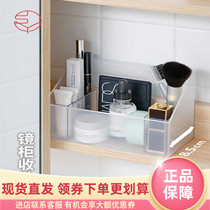 Shuangshan Mirror Cabinet Storage Box Cosmetic Bathroom Lipstick Skin Care Products Bathroom Desktop Narrow Partition Plastic Shelves