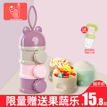 Three-layer baby milk powder boxed milk powder carrying case out milk powder grid can milk powder split box bag mini large capacity