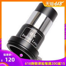 2X Metal Magnifier Barrow with M42 SLR camera interface