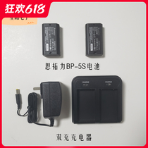 Original Si Tuoli Hezhong Si Zhuang Su Guang GPS RTK host P9 S9 hand book BP-5S battery charger