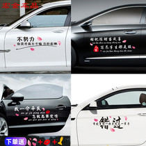 Miss a turn for a lifetime Net red personality car stickers Creative decoration car rear window body text reflective stickers