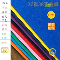 8K Color Sands Paper Color Sand Painting Paper Children Creative Fine Arts Graffiti 16K4K8 Crayons Painting Colorful Paper Color Sandpaper Wax