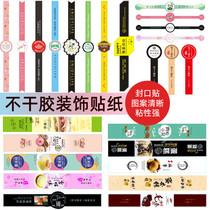 Self-adhesive stickers Egg yolk crisp sealing stickers Puffs meat floss Beibei burst pulp cake Qingtuan Snow Mei Niang baking label