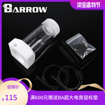 Barrow White with through tube 4 lengths optional DDC pump box one-piece set PBTT-WTW3080