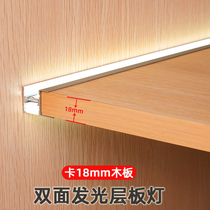 led panel light 18mm card slot embedded wardrobe wine cabinet light with wooden partition plywood double-sided light strip
