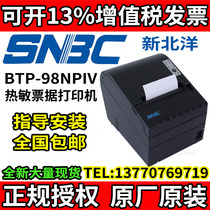 Beiyang 98NP Thermal printer New Beiyang BTP-98NPIV printer Beiyang btp-98np u80 580