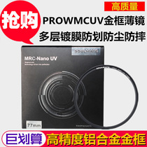 PROWMC UV Mirror 40 5 49 52 55 58 62 67 72 77 82 95 105mm
