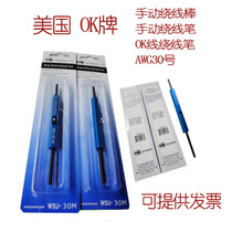 OK card winding pen 30 OK wire winding pen manual winding pen WSU-30M manual winding stick