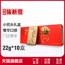 Zhang Xinfa small study head gift box tribute New Years goods Betel nut throw hammer smoke fruit Ice Hammer Hunan Xiangtan Betel Lang