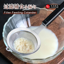 SO baby food supplement colander 304 filter soy milk juicer juice net sieve sieve baby fine household stainless steel