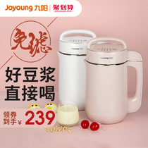 Joyoung Soymilk maker Household automatic multi-function cooking wall-breaking filter-free small official flagship store official website