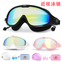 Myopia swimming goggles women waterproof anti-fog HD big frame swimming glasses diving men snorkeling professional swimming cap set equipment