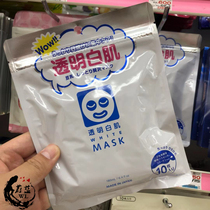 Japan Stone Zee Institute Transparent White Muscle bean milk moisturizing and moisturizing the sun to repair mask 10 pieces a bag