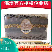 Chinese tea Xiamen sea dike tea Oolong tea XT708 old cuckold Narcissus 250g box 30 bubble box