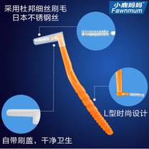 Fawn mother tooth care interdental seam brush plastic toothpick L type gold canon portable non-disposable 10 sets