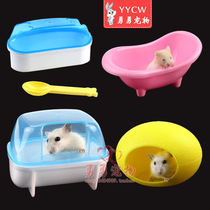Hamster golden bear bath bathroom bath bath toilet supplies take sang bath sand bath room shower room