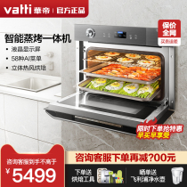 Vatti Vatti steaming all-in-one machine i23002 Household multi-function embedded electric steamer electric oven two-in-one