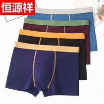 Hengyuan Xiang 4 mens underwear pure cotton crotch flat angle pants boys short pants underpants Young sports breathable big code Four corners