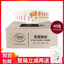 Gary Snow Mei Niang leather whole box of Snowberry skin Japanese Dafu Xuemei Niang skin Q heart filling original white jade balls