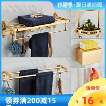 Bathroom free hole bathroom hardware Bathroom gold shelf Towel rack Bath towel rack pendant Space aluminum suit