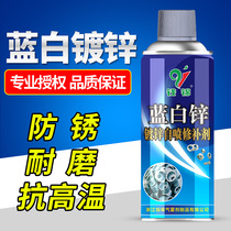 qian jin blue and white flowing repairing anticorrosion decorative blue zinc galvanized metal paint blue and white