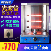 Turkey barbecue machine Commercial electric automatic rotary bibimbap machine Gas Brazilian oven Hamburger machine
