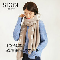 siggi wool scarf women winter Korean version of thick warm knitted shawl Japanese Joker casual letter scarf