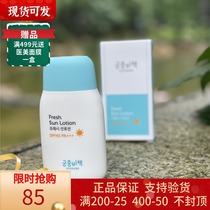 Miyamoto recipated children mild and refreshing anti-sunscreen Early Childhood Anti-UV sunscreen lotion SPF45