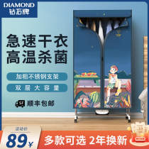 Diamond brand dryer household small mini dryer clothes drying artifact dryer air-drying quick-drying clothes