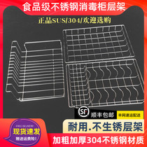 Beauty 100k 80K03 Sterilization Cabinet 304 stainless steel Bowl xc65 xc65 xc60 100L 100L Shelf Cup Shelf shelf