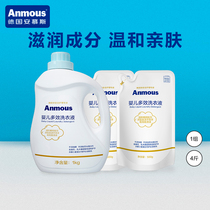 Amus baby inhibitory laundry fluid infants and newborn babies specialize in laundry special clothing ex gratia clothing 4 pounds