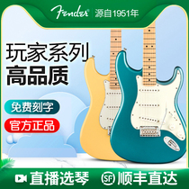 Fender Electric Guitar Player New Ink Label Muffin Player 014-4502 03 4522 23 ST