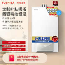 Toshiba gas water heater household natural gas strong discharge 13 liters TS3 constant temperature bath Japan imported CPU antifreeze