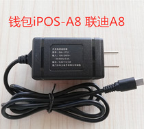 Liandi A8 Charger Smart POS machine A8 Charger Smart POS terminal APOS A8 Meituan 5V 2A