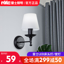 Nex Lighting LED wall lamp bedroom bedside lamp modern simple led Nordic light luxury living room TV background wall
